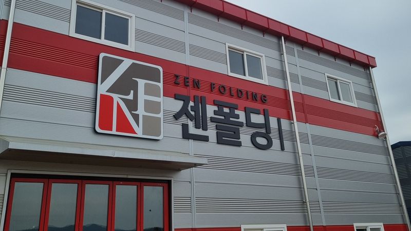 경북 칠곡군 사무실 간판 제작 사례