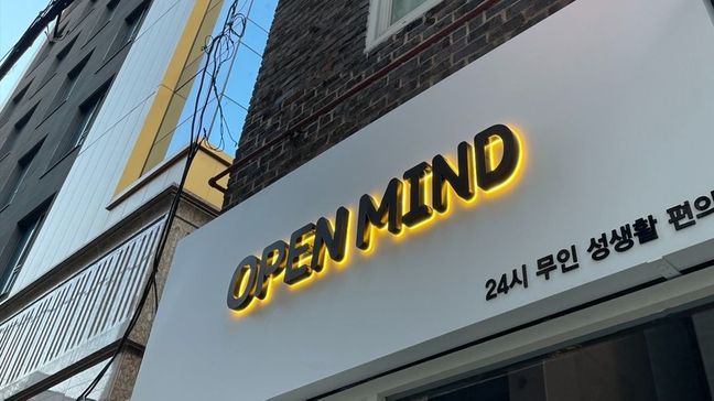 서울 관악구 편의점 / 마켓 금속/철제·비조명 간판 제작 사례