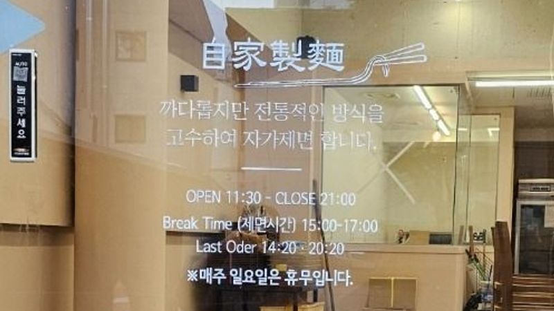 서울 양천구 일반음식점 간판 제작 사례