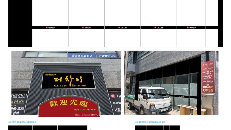 경기 수원시 일반음식점 간판 제작 사례