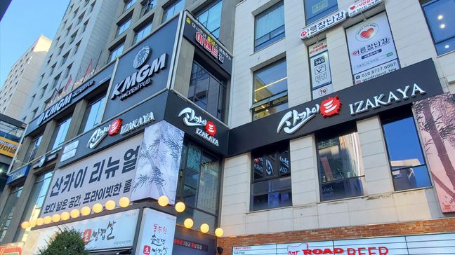 서울 강서구 주점 / 바 금속/철제·일반형 간판 제작 사례