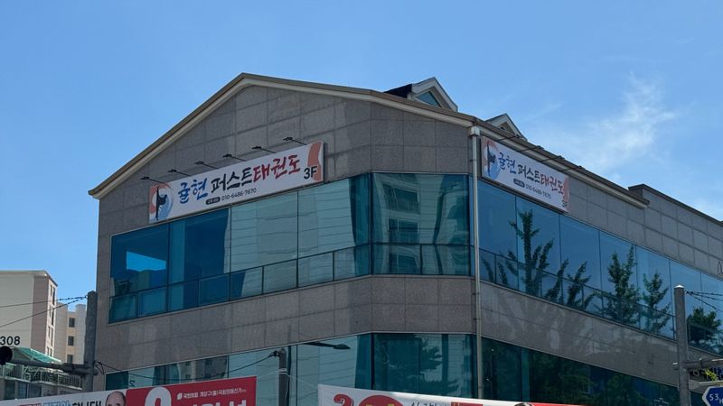 인천 계양구 학교/학원 간판 제작 사례