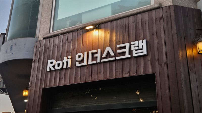 경기 성남시 베이커리 / 카페 간판 제작 사례