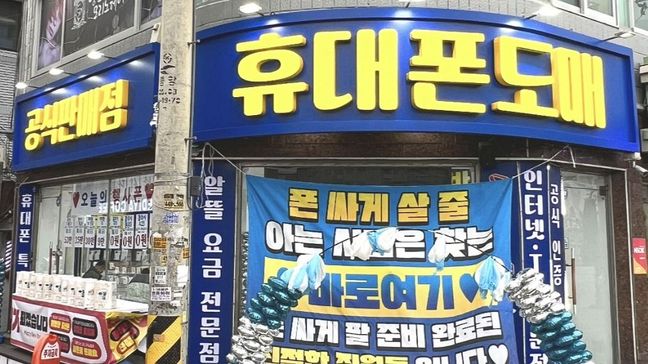 경기 안양시 핸드폰매장 금속/철제·전광조명 간판 제작 사례