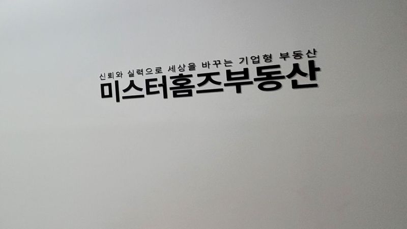 서울 송파구 공인중개업 간판 제작 사례