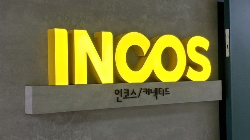 경기 성남시 사무실 간판 제작 사례