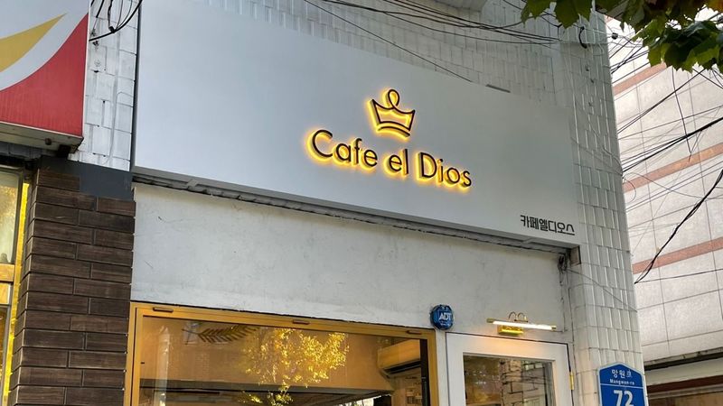 서울 마포구 베이커리 / 카페 간판 제작 사례