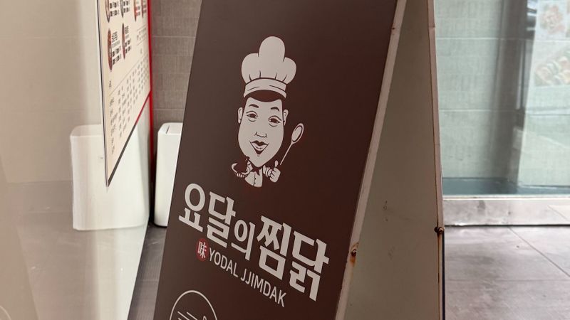 서울 관악구 일반음식점 간판 제작 사례