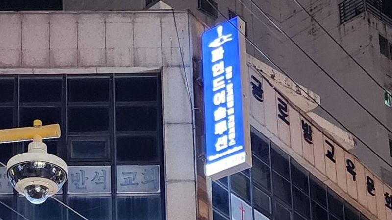인천 미추홀구 사무실 간판 제작 사례