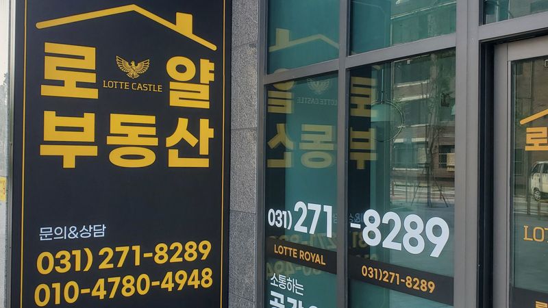 경기 용인시 공인중개업 간판 제작 사례