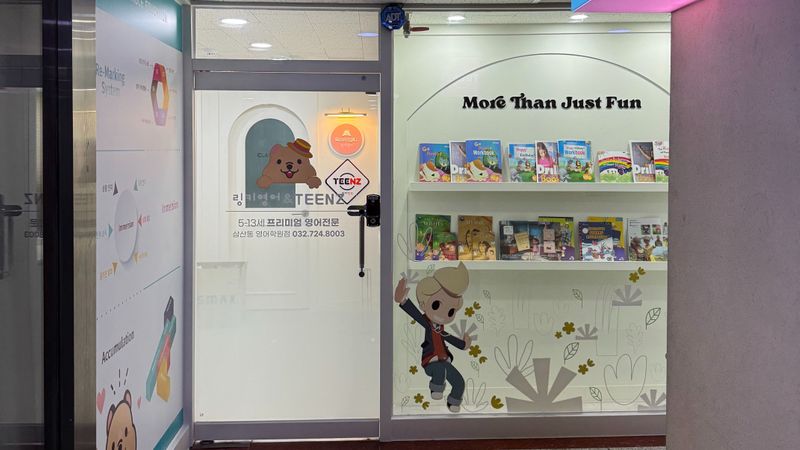 인천 부평구 학교/학원 간판 제작 사례