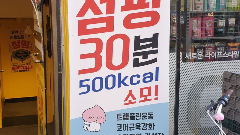 서울 송파구 피트니스 / 요가 간판 제작 사례
