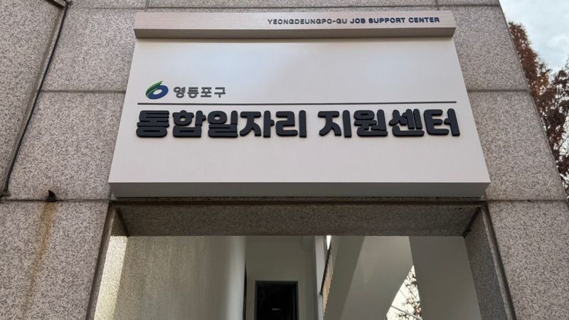 서울 영등포구 사무실 간판 제작 사례