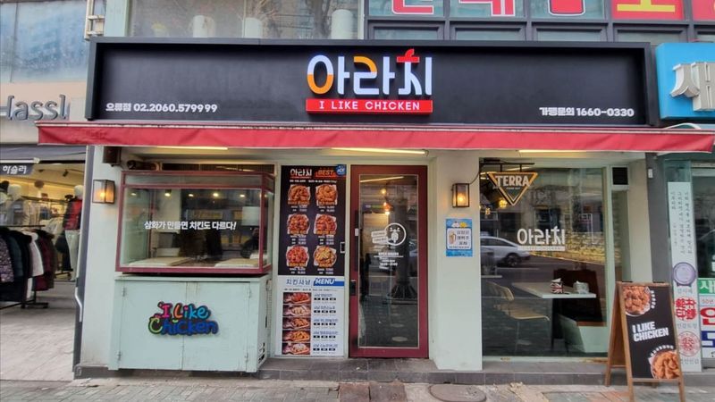 서울 구로구 일반음식점 간판 제작 사례