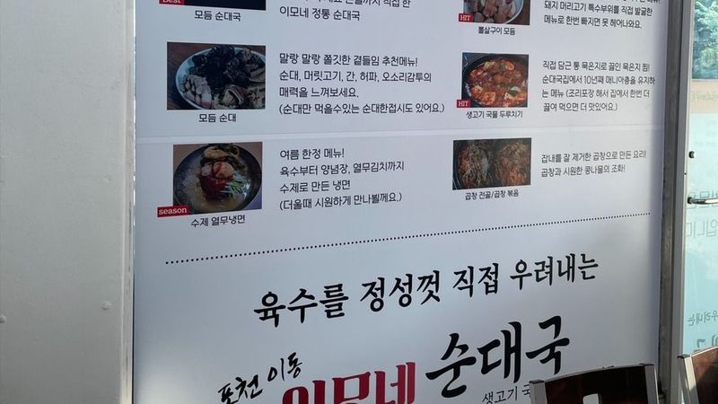 경기 포천시 일반음식점 간판 제작 사례