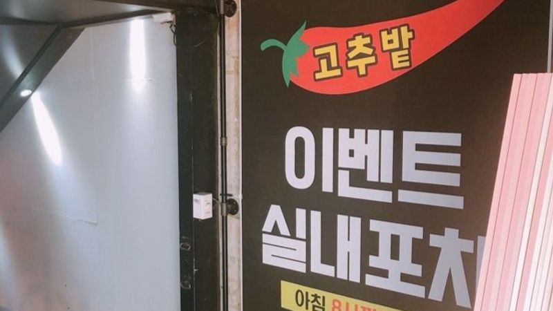 인천 부평구 주점 / 바 간판 제작 사례