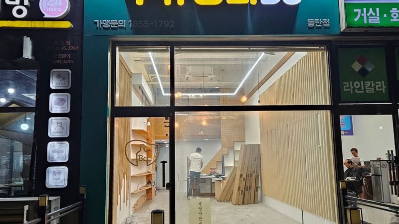 경기 화성시 일반음식점 간판 제작 사례