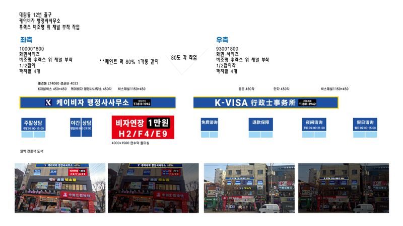 서울 영등포구 사무실 간판 제작 사례