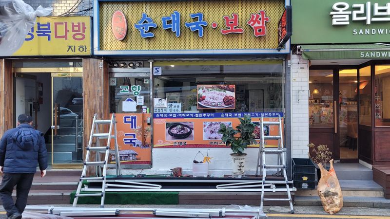 서울 강북구 일반음식점 간판 제작 사례