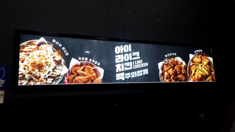 경기 고양시 일반음식점 간판 제작 사례
