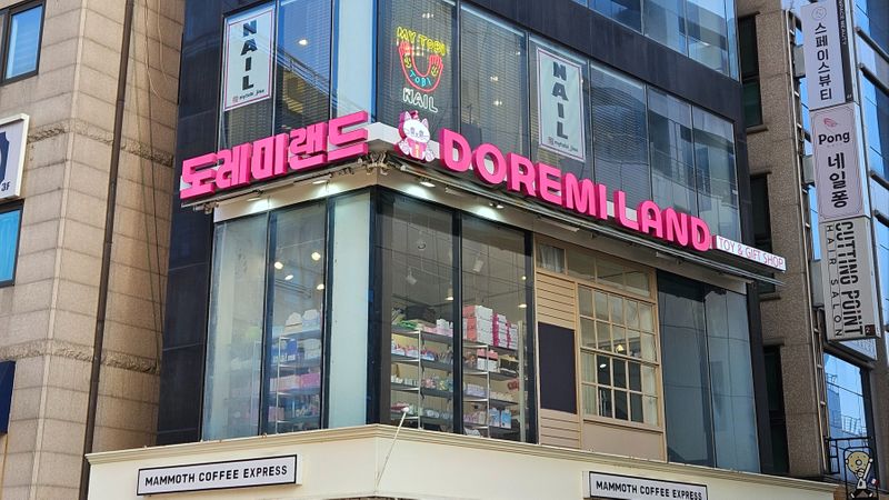 서울 마포구 일반 매장 간판 제작 사례