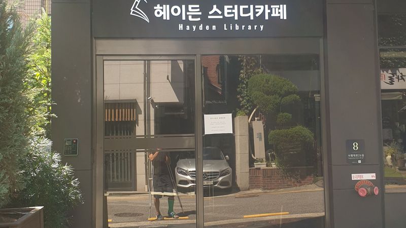 서울 서초구 학교/학원 간판 제작 사례