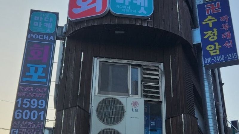 서울 강북구 일반음식점 간판 제작 사례