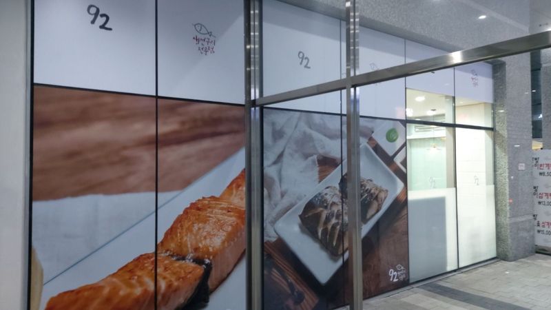 서울 송파구 일반음식점 간판 제작 사례