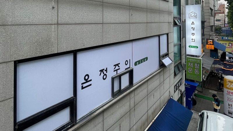 서울 강북구 모텔/호텔 간판 제작 사례