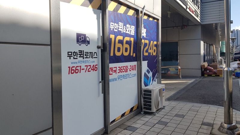 인천 미추홀구 사무실 간판 제작 사례