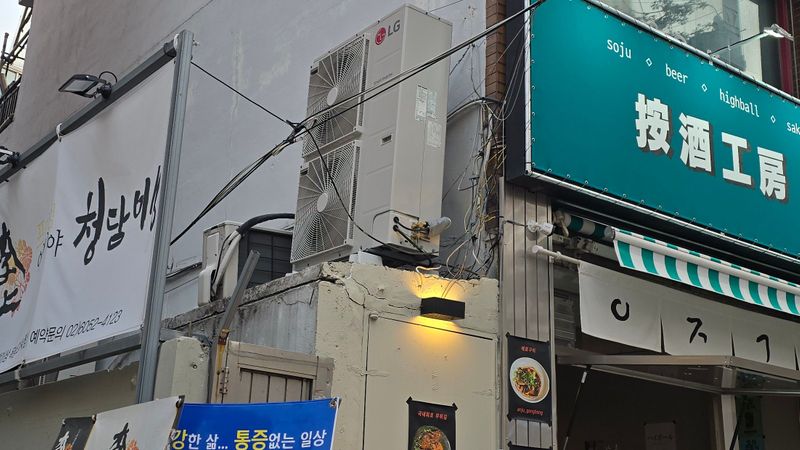 서울 양천구 일반음식점 간판 제작 사례