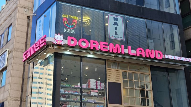 서울 마포구 일반 매장 간판 제작 사례