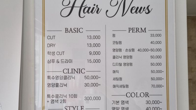 서울 강서구 뷰티/미용 간판 제작 사례