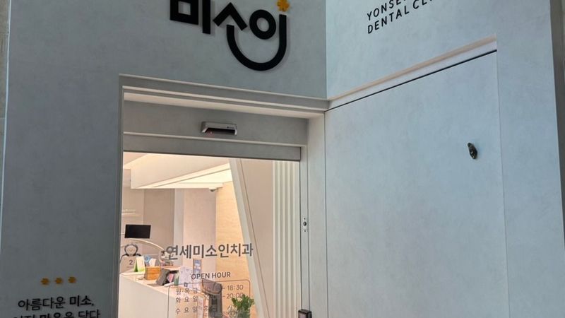 서울 관악구 병원 간판 제작 사례