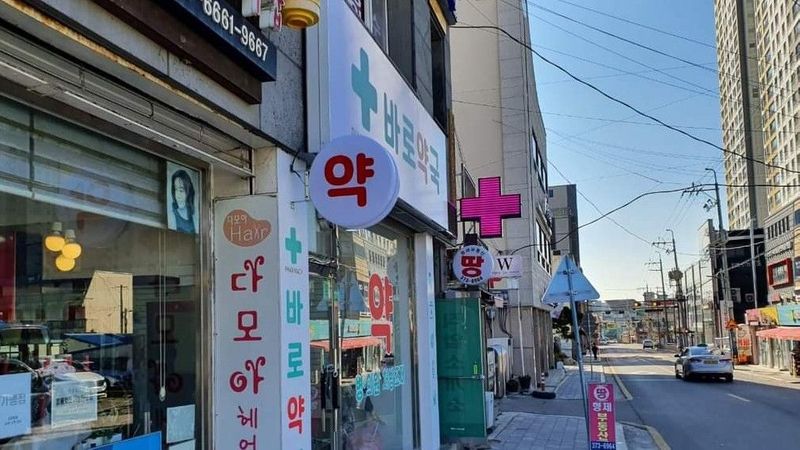 전남 화순군 약국 간판 제작 사례