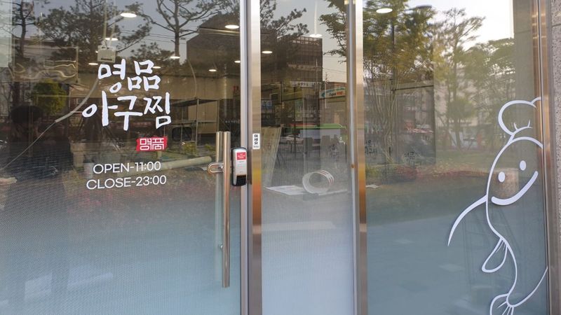 서울 은평구 일반음식점 간판 제작 사례