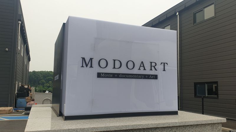 경기 파주시 공장 간판 제작 사례