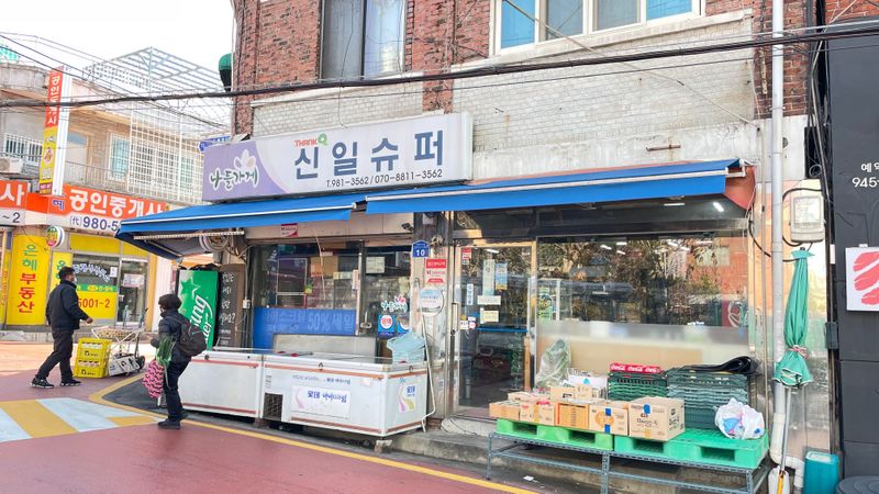 서울 강북구 편의점 / 마켓 간판 제작 사례