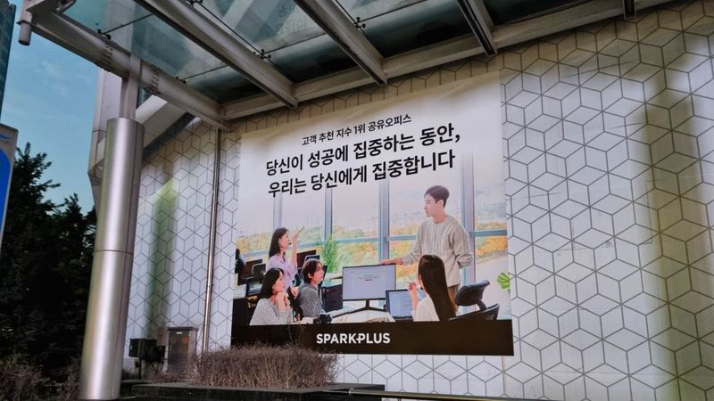서울 중구 사무실 간판 제작 사례