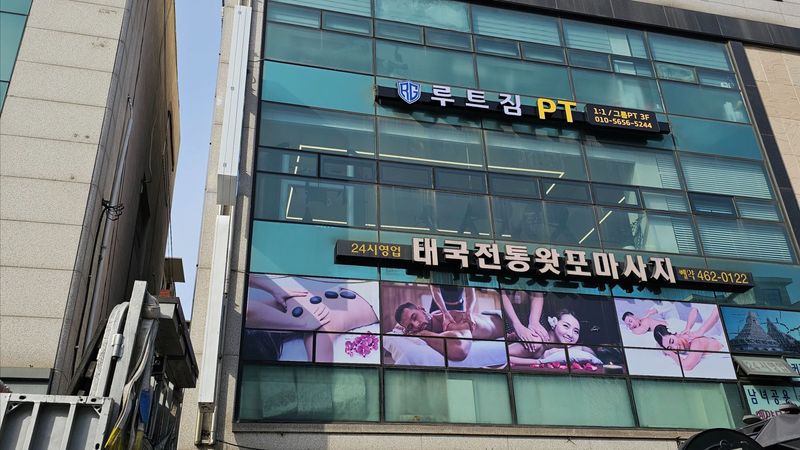 서울 광진구 피트니스 / 요가 간판 제작 사례