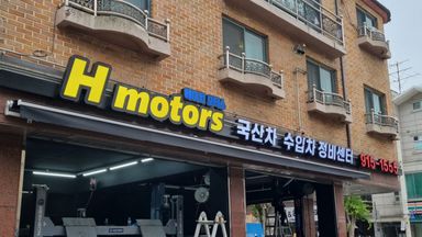 경기 일반 매장 간판 시공사례