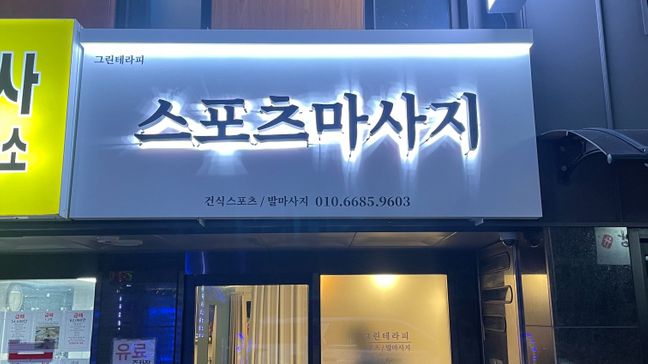 서울 관악구 뷰티/미용 금속/철제·소형 간판 제작 사례