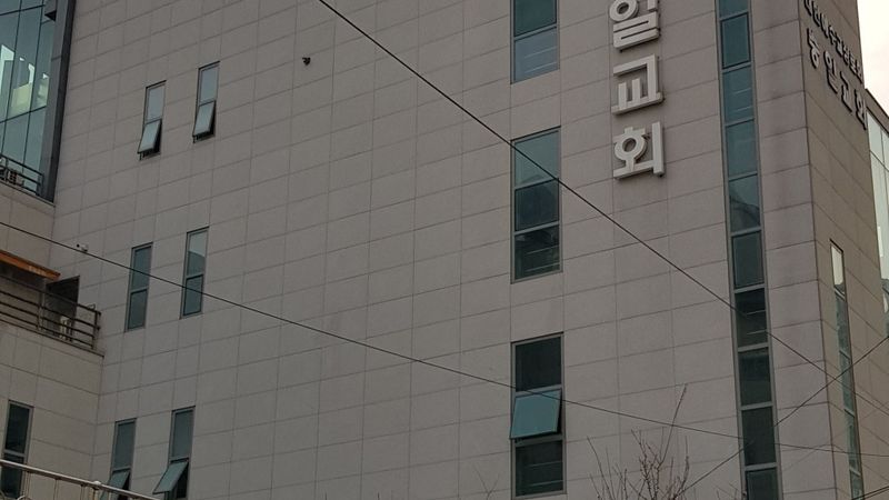 서울 성동구 교회 간판 제작 사례