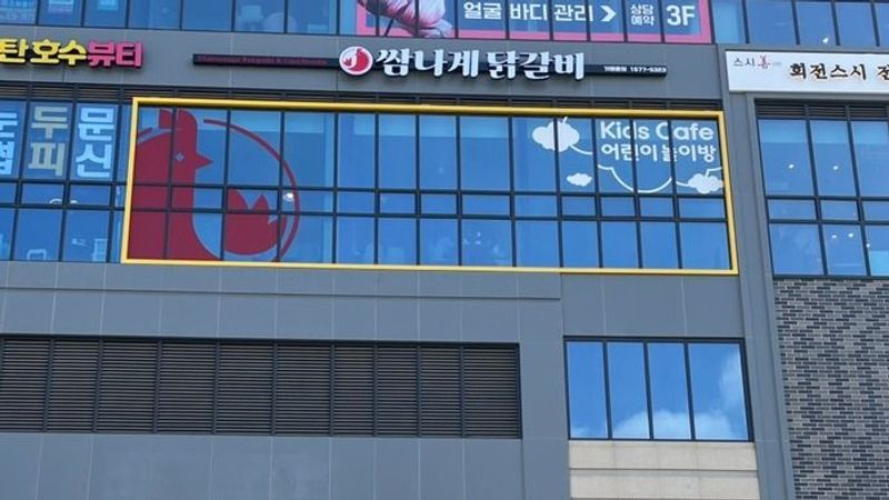 경기 화성시 일반음식점 간판 제작 사례