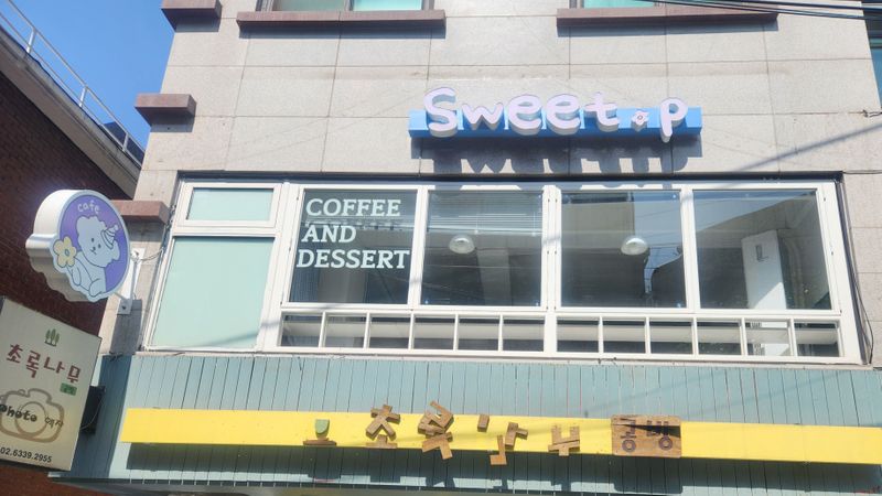 서울 마포구 베이커리 / 카페 간판 제작 사례