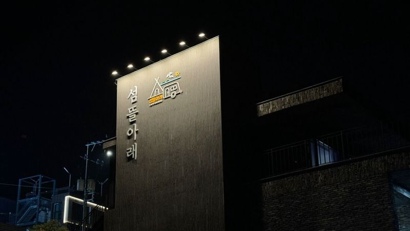 인천 영종구 모텔/호텔 간판 제작 사례