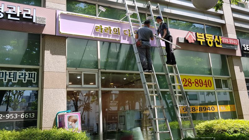서울 동대문구 베이커리 / 카페 간판 제작 사례