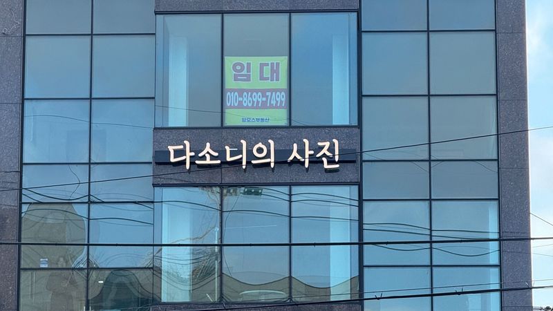 서울 은평구 스튜디오 간판 제작 사례