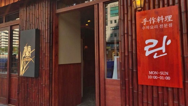서울 중구 일반음식점 간판 제작 사례