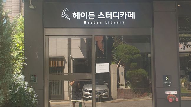 서울 서초구 학교/학원 기타·전광조명 간판 제작 사례